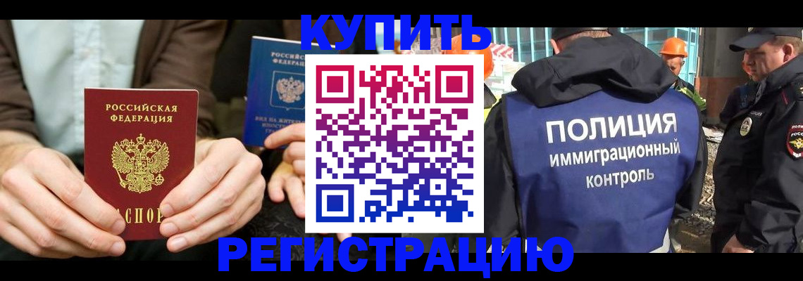 временная регистрация надежно в Торопеце