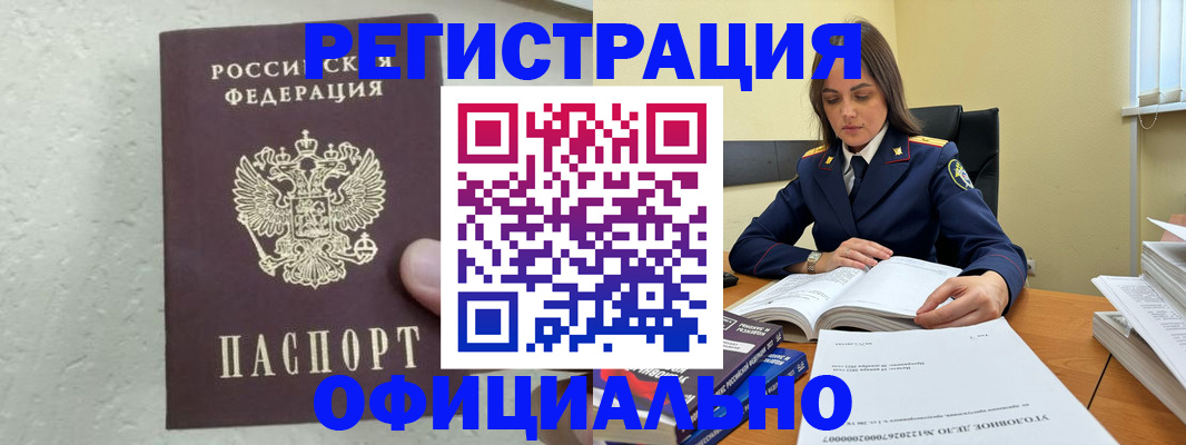 прописка от собственника в Торопеце