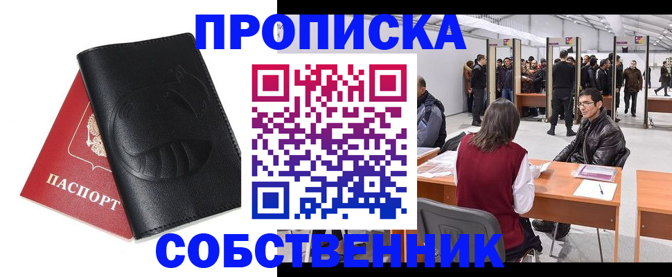 прописка для военкомата в Торопеце