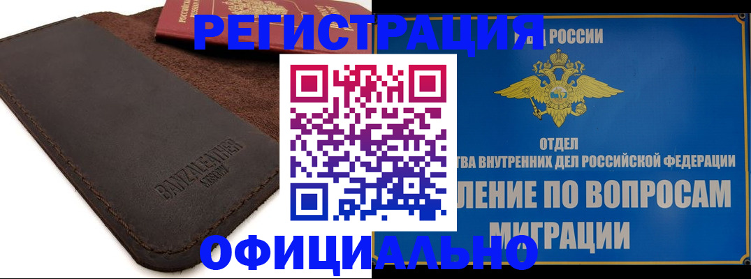 прописка гарантия в Торопеце