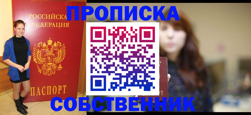 прописка поиск в Торопеце